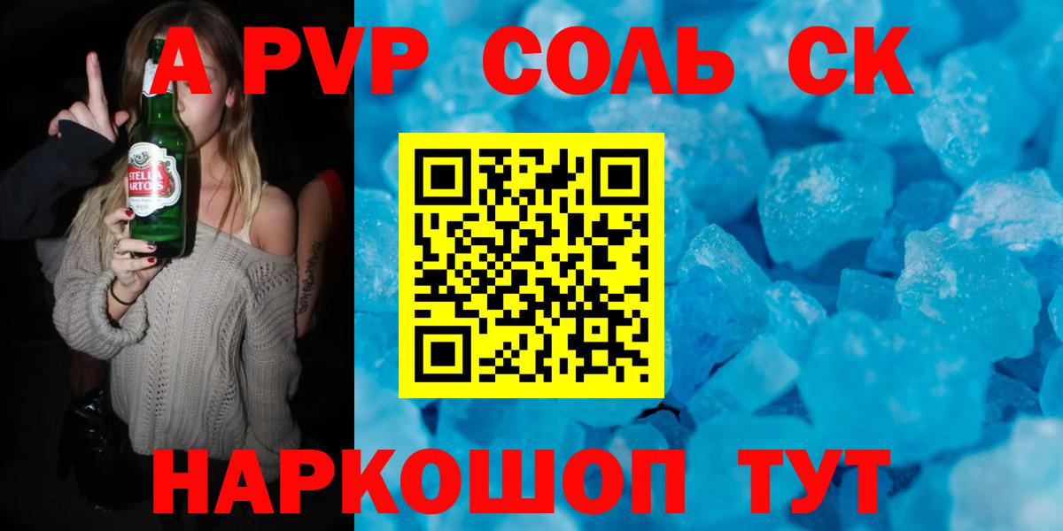 Alpha PVP крисы CK  Вход с VPN  Узловая  APVP  А ПВП крисы CK 
