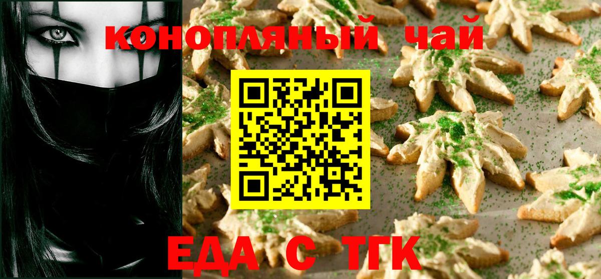 Canna-Cookies конопля  Вход с VPN  Узловая 