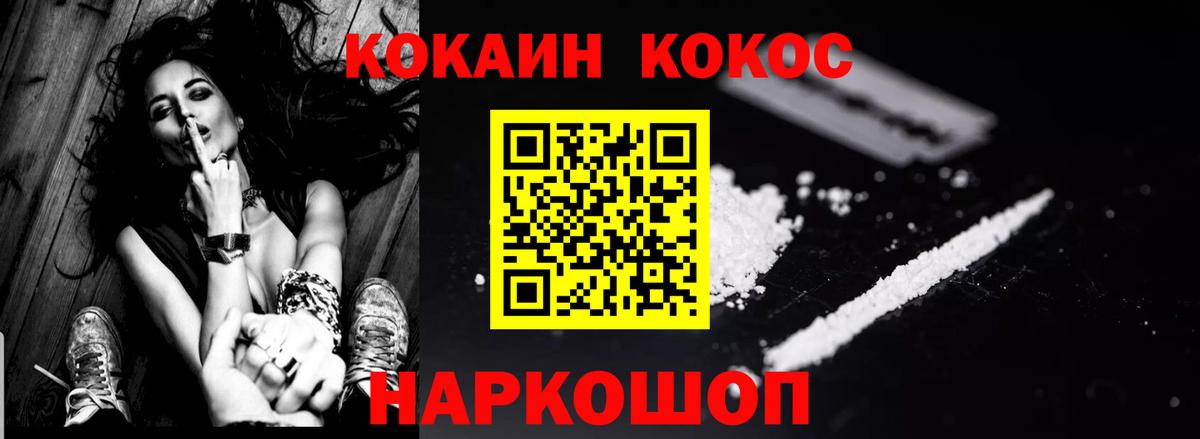 COCAIN VHQ Узловая
