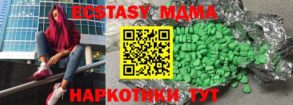 Ecstasy  ЭКСТАЗИ 250 мг  Вход с VPN  Экстази 280мг  Узловая 