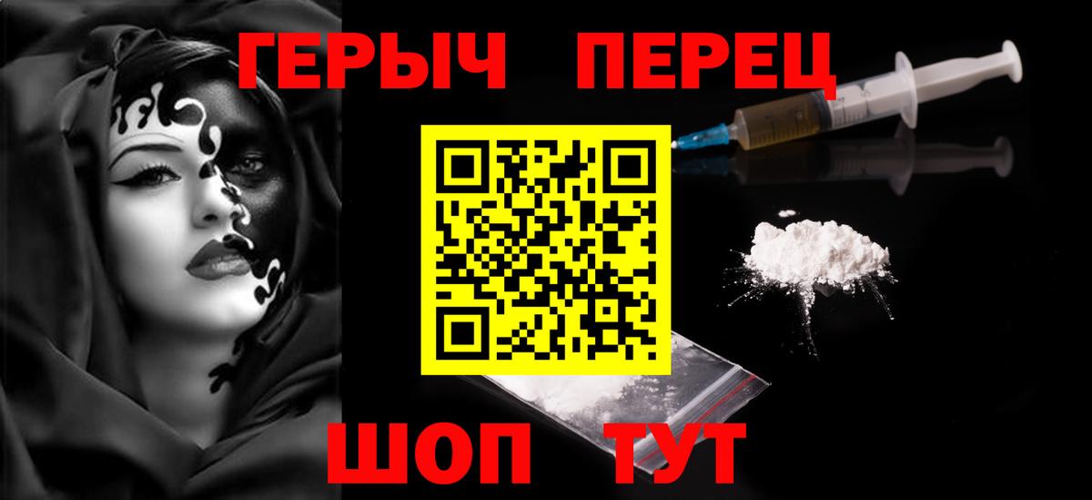 Узловая  ГЕРОИН герыч  Вход с VPN 