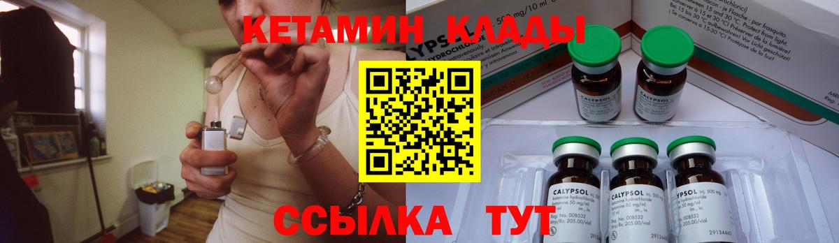 Узловая  КЕТАМИН VHQ  Вход с VPN 