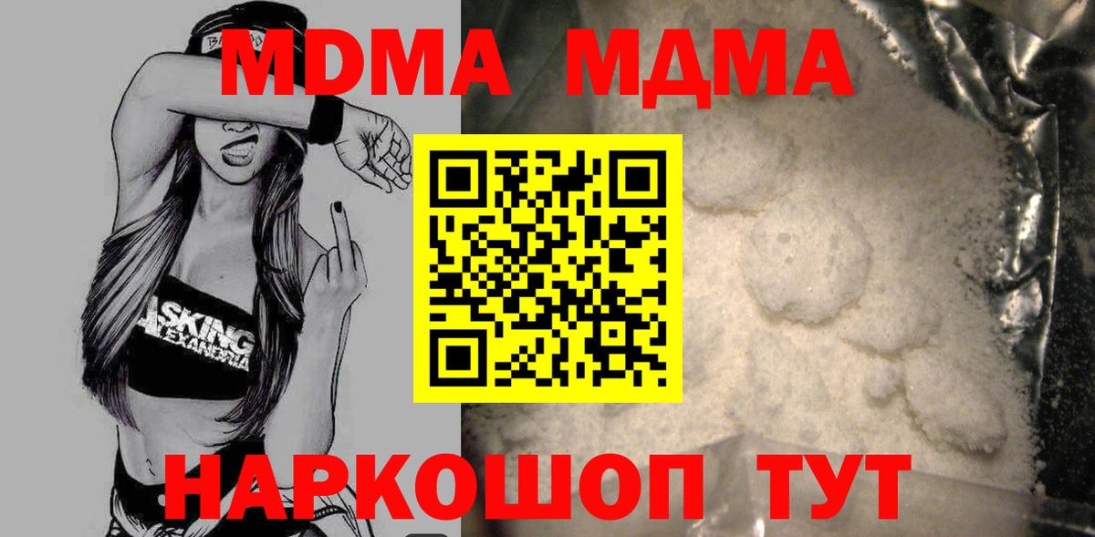 МДМА молли  МДМА crystal  Узловая  Вход с VPN 