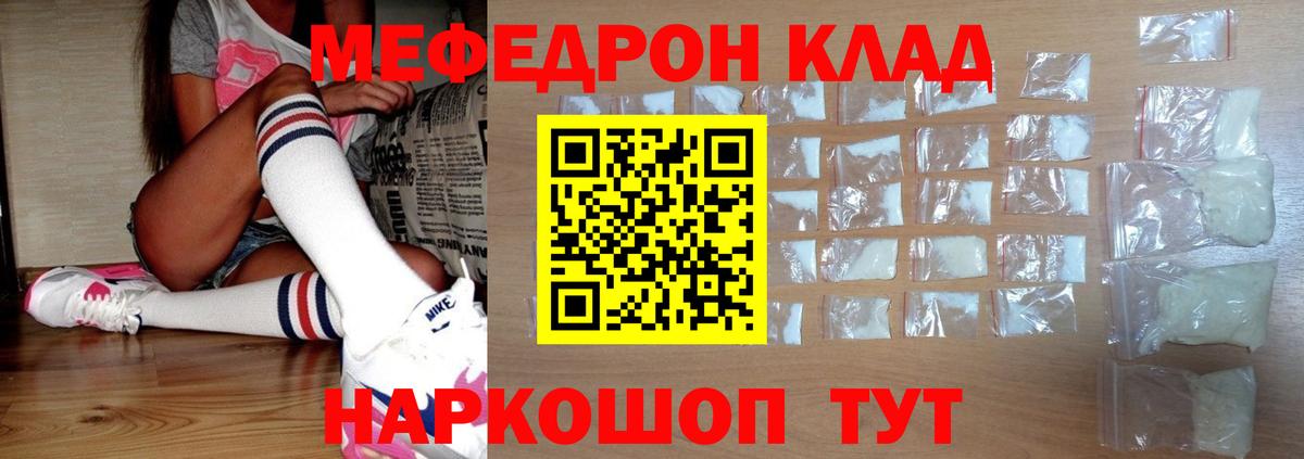 Узловая  Мефедрон  Вход с VPN  МЕФ 4 MMC 