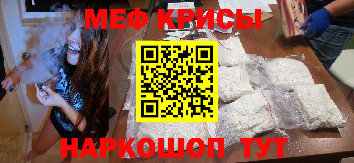 Меф мука Узловая