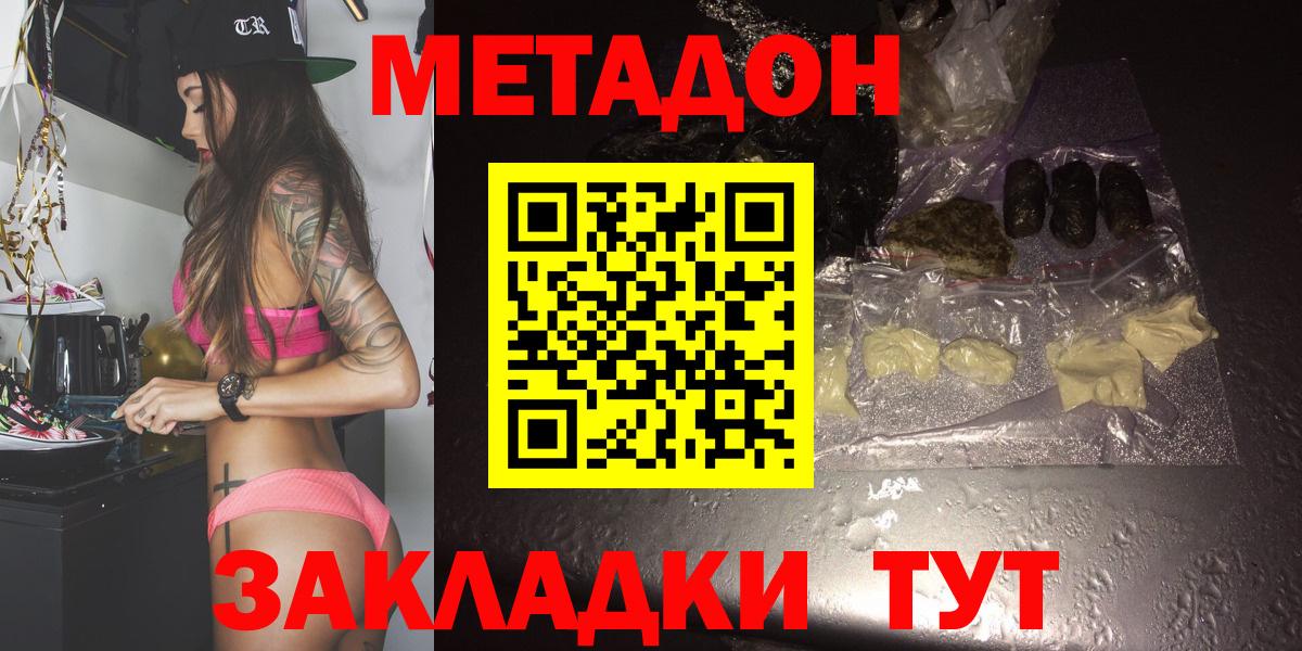 ОМГ ОМГ ONION  Вход с VPN  МЕТАДОН VHQ  Узловая  Метадон кристалл 