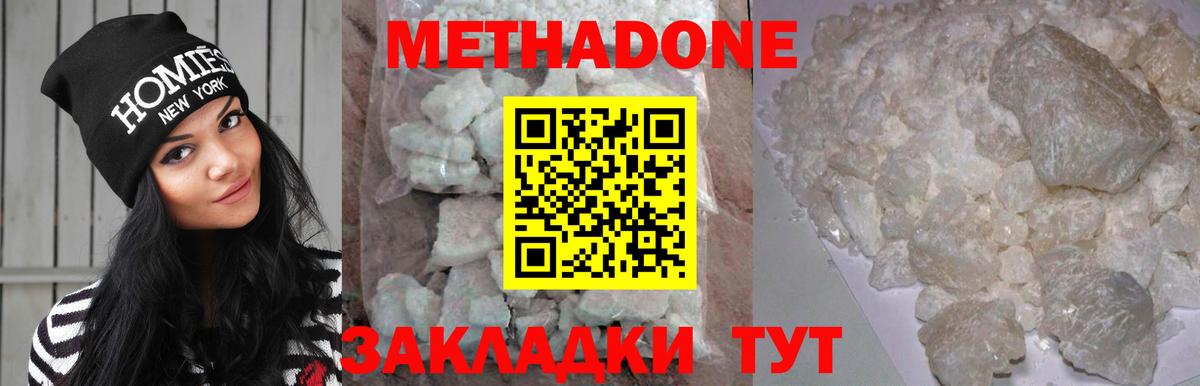 Метадон VHQ Узловая