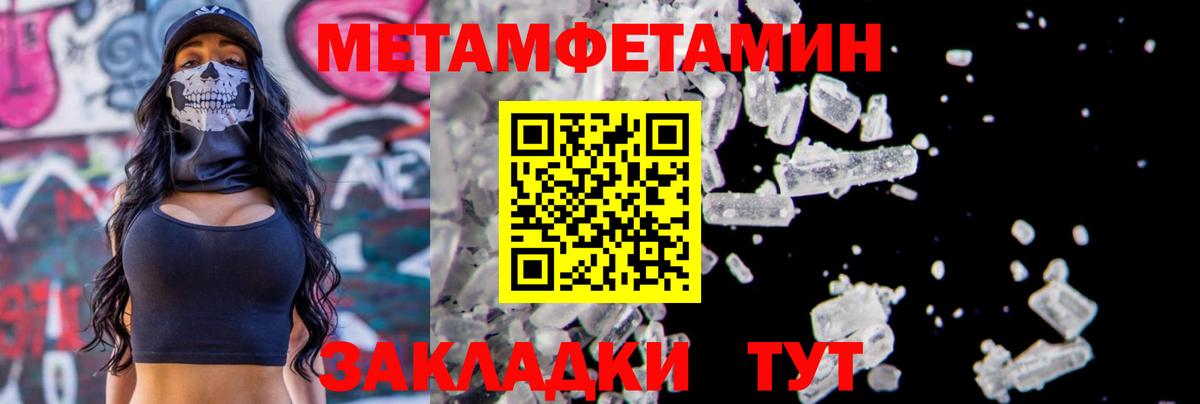 Метамфетамин кристалл  Вход с VPN  Метамфетамин кристалл  Первитин  Узловая 