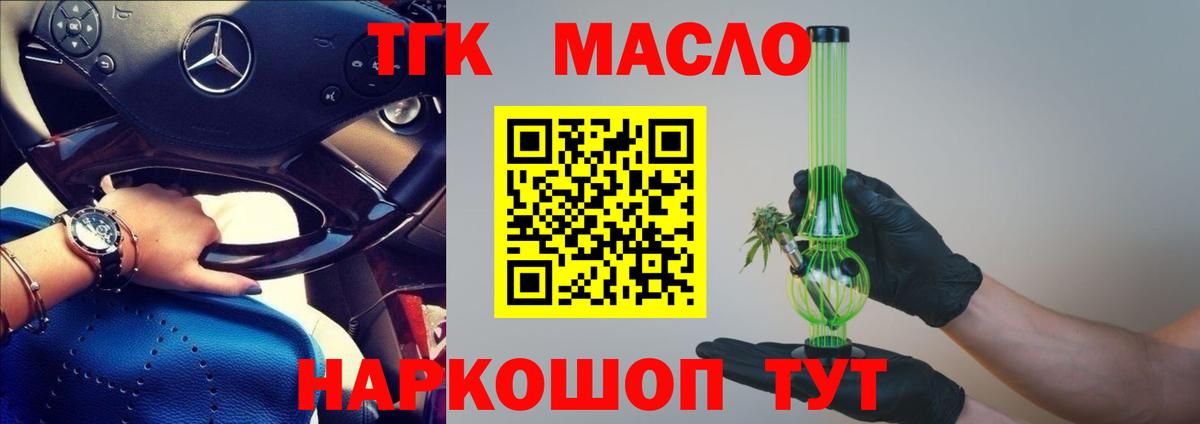 Дистиллят ТГК вейп с тгк  Дистиллят ТГК вейп  Вход с VPN  Узловая 